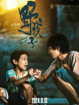 命案23小时